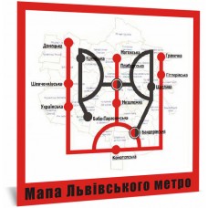 Магніт - Мапа Львівського метро (червоно-чорна)