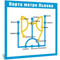 Магніт - Карта метро Львова (жовто-синя)