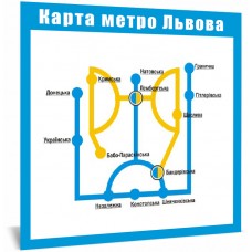Магніт - Карта метро Львова (жовто-синя)