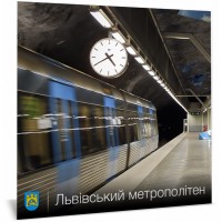 Магніт - Львівський метрополітен 4