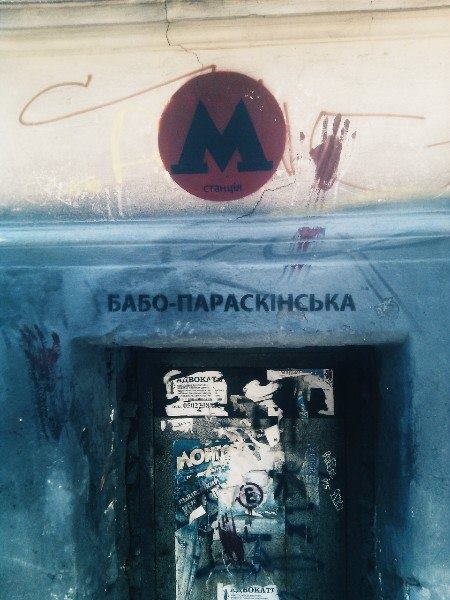Розпочато роботи по переобладнанню станції метро «Бабо-Парасківська»